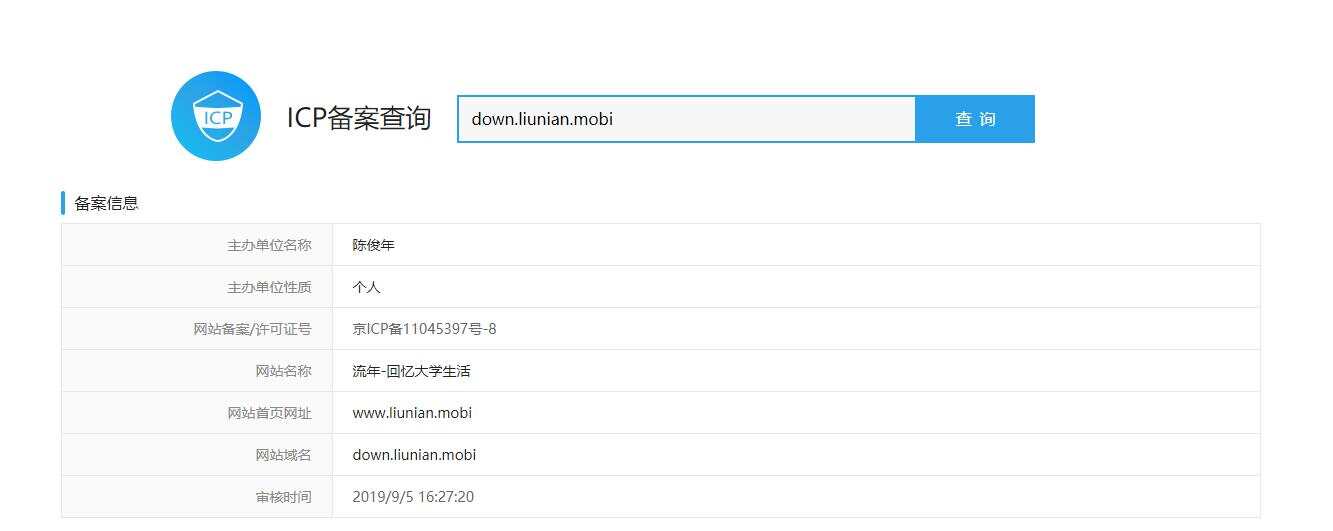 仿爱站网ICP备案域名查询网站源码-客创社 - 专注互联网轻资产创业及网络项目资源整合与分享客创社-免费且强大的项目分享网站！