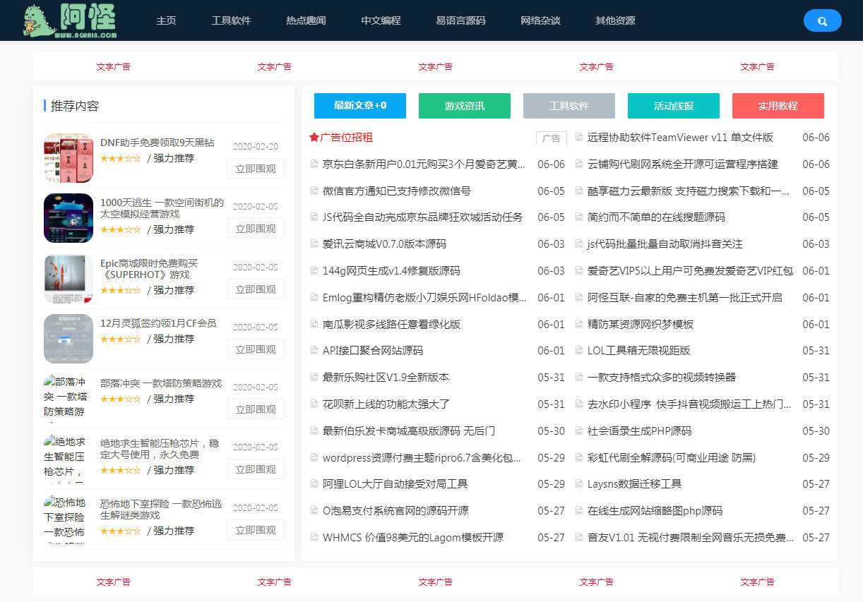 emlog仿某火资源网站源码-客创社 - 专注互联网轻资产创业及网络项目资源整合与分享客创社-免费且强大的项目分享网站！