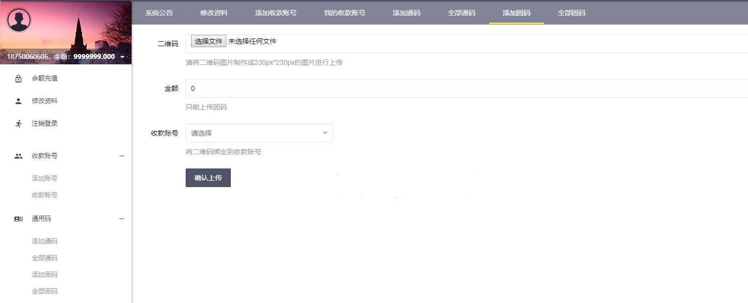 图片[6]-客创社 - 专注互联网轻资产创业及网络项目资源整合与分享微信固码免签监控系统+完美运营+完整数据+带搭建教程和APP-客创社 - 专注互联网轻资产创业及网络项目资源整合与分享客创社-免费且强大的项目分享网站！