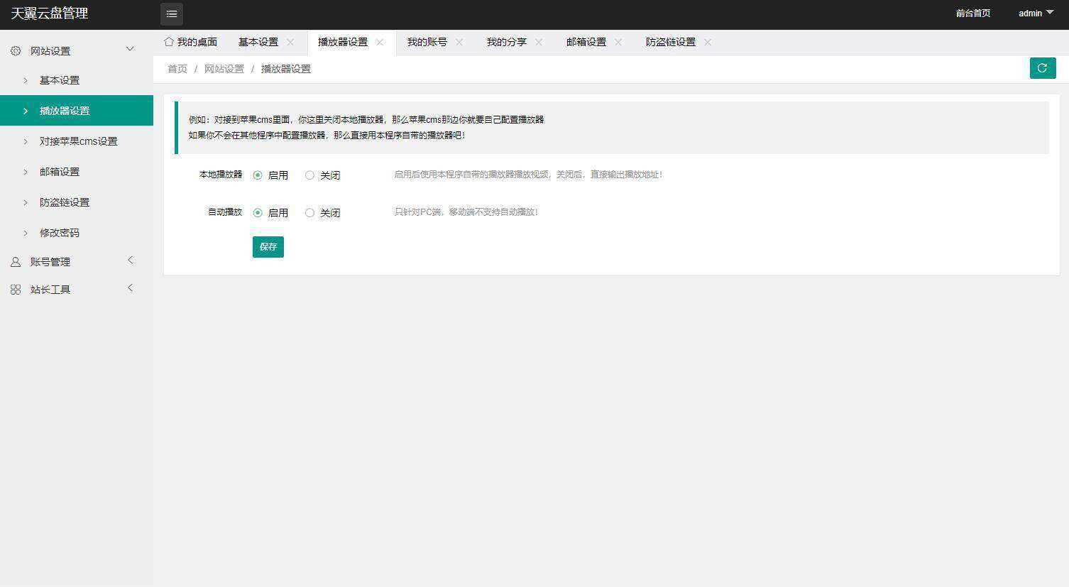 图片[4]-客创社 - 专注互联网轻资产创业及网络项目资源整合与分享天翼网盘在线直链解析源码-客创社 - 专注互联网轻资产创业及网络项目资源整合与分享客创社-免费且强大的项目分享网站！