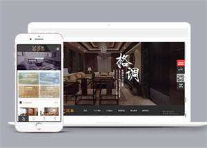 房屋家居家具类网站前端模板下载-客创社 - 专注互联网轻资产创业及网络项目资源整合与分享客创社-免费且强大的项目分享网站！