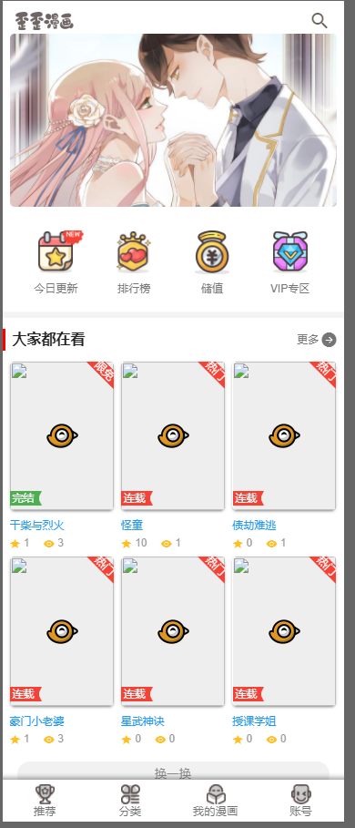 图片[3]-客创社 - 专注互联网轻资产创业及网络项目资源整合与分享2019柒上网络小说漫画系统3.0双模板自由切换内置采集上线可运营WAP微信在线漫画系统-客创社 - 专注互联网轻资产创业及网络项目资源整合与分享客创社-免费且强大的项目分享网站！