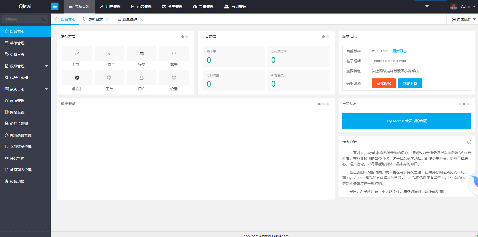 2019柒上网络小说漫画系统3.0双模板自由切换内置采集上线可运营WAP微信在线漫画系统-客创社 - 专注互联网轻资产创业及网络项目资源整合与分享客创社-免费且强大的项目分享网站！