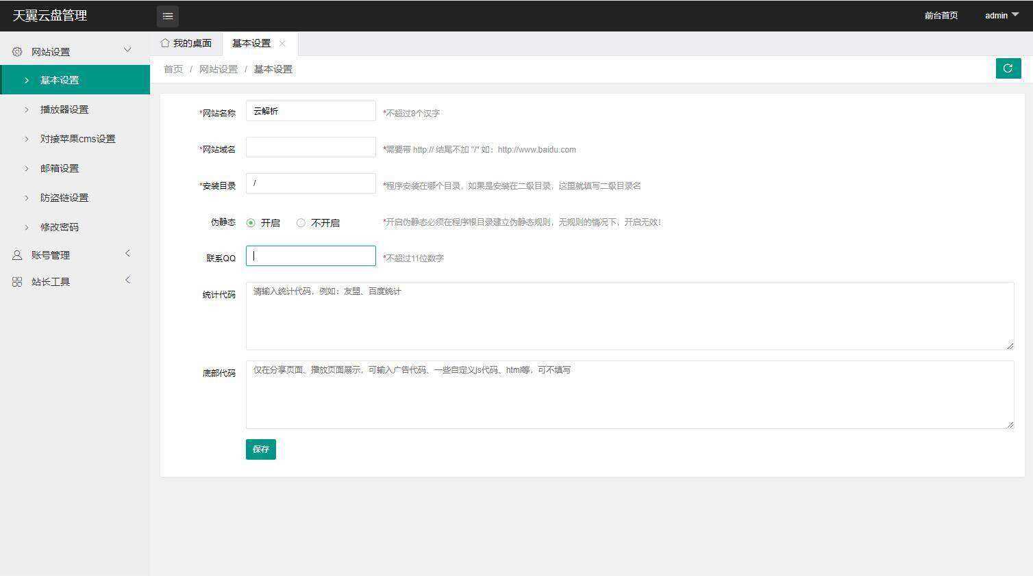 图片[2]-客创社 - 专注互联网轻资产创业及网络项目资源整合与分享天翼网盘在线直链解析源码-客创社 - 专注互联网轻资产创业及网络项目资源整合与分享客创社-免费且强大的项目分享网站！