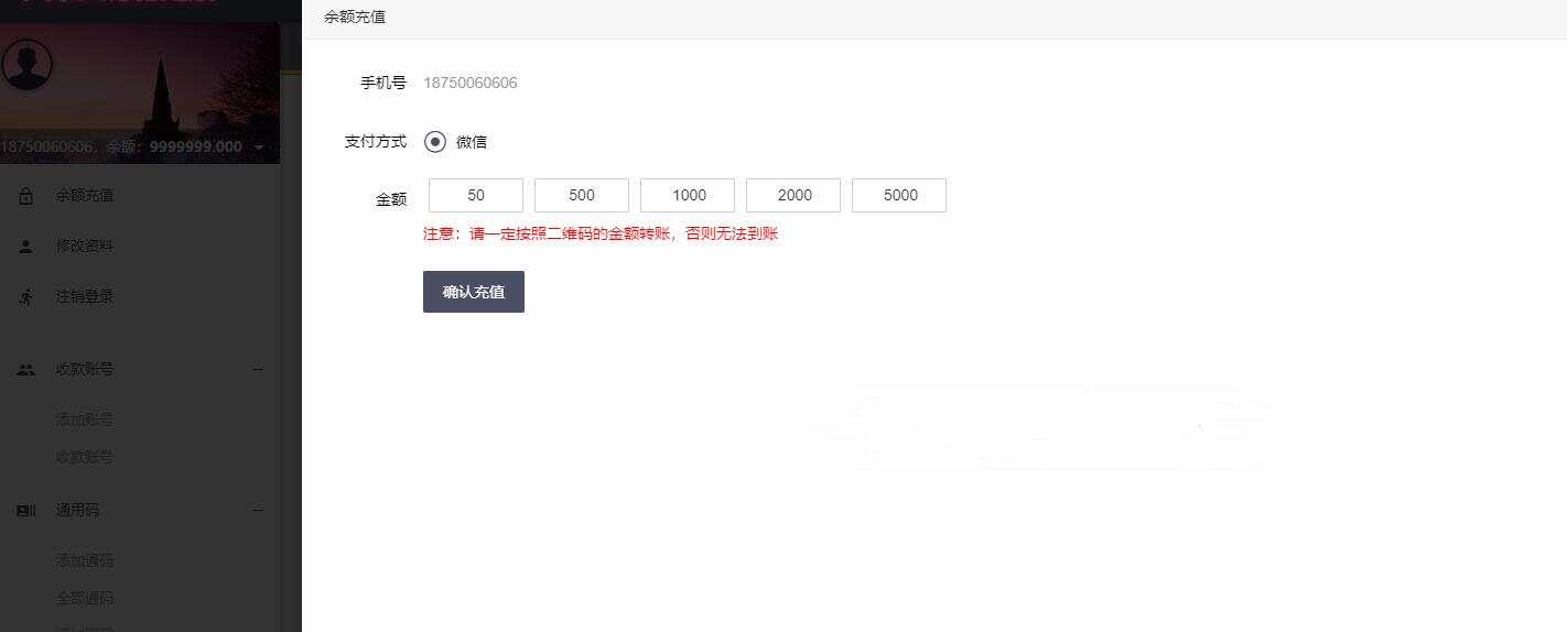 图片[4]-客创社 - 专注互联网轻资产创业及网络项目资源整合与分享微信固码免签监控系统+完美运营+完整数据+带搭建教程和APP-客创社 - 专注互联网轻资产创业及网络项目资源整合与分享客创社-免费且强大的项目分享网站！
