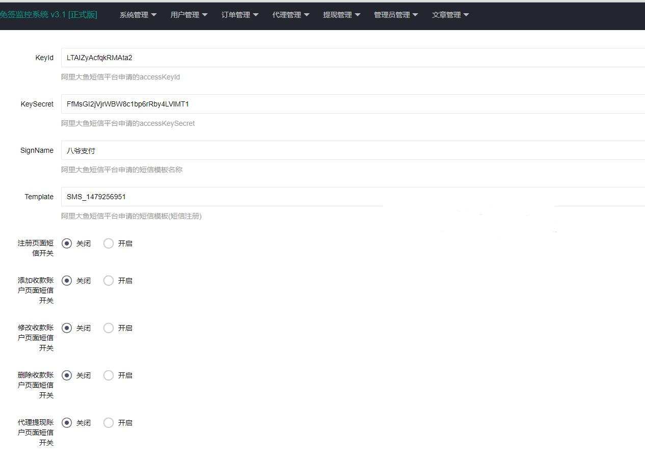 图片[3]-客创社 - 专注互联网轻资产创业及网络项目资源整合与分享微信固码免签监控系统+完美运营+完整数据+带搭建教程和APP-客创社 - 专注互联网轻资产创业及网络项目资源整合与分享客创社-免费且强大的项目分享网站！
