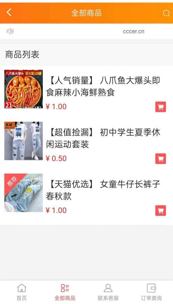 图片[2]-客创社 - 专注互联网轻资产创业及网络项目资源整合与分享可乐微商城系统仿某宝源码-客创社 - 专注互联网轻资产创业及网络项目资源整合与分享客创社-免费且强大的项目分享网站！