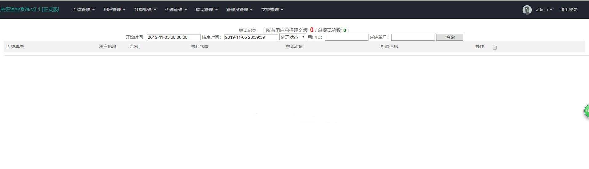 图片[2]-客创社 - 专注互联网轻资产创业及网络项目资源整合与分享微信固码免签监控系统+完美运营+完整数据+带搭建教程和APP-客创社 - 专注互联网轻资产创业及网络项目资源整合与分享客创社-免费且强大的项目分享网站！