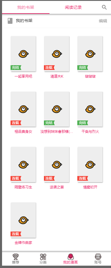 图片[4]-客创社 - 专注互联网轻资产创业及网络项目资源整合与分享2019柒上网络小说漫画系统3.0双模板自由切换内置采集上线可运营WAP微信在线漫画系统-客创社 - 专注互联网轻资产创业及网络项目资源整合与分享客创社-免费且强大的项目分享网站！
