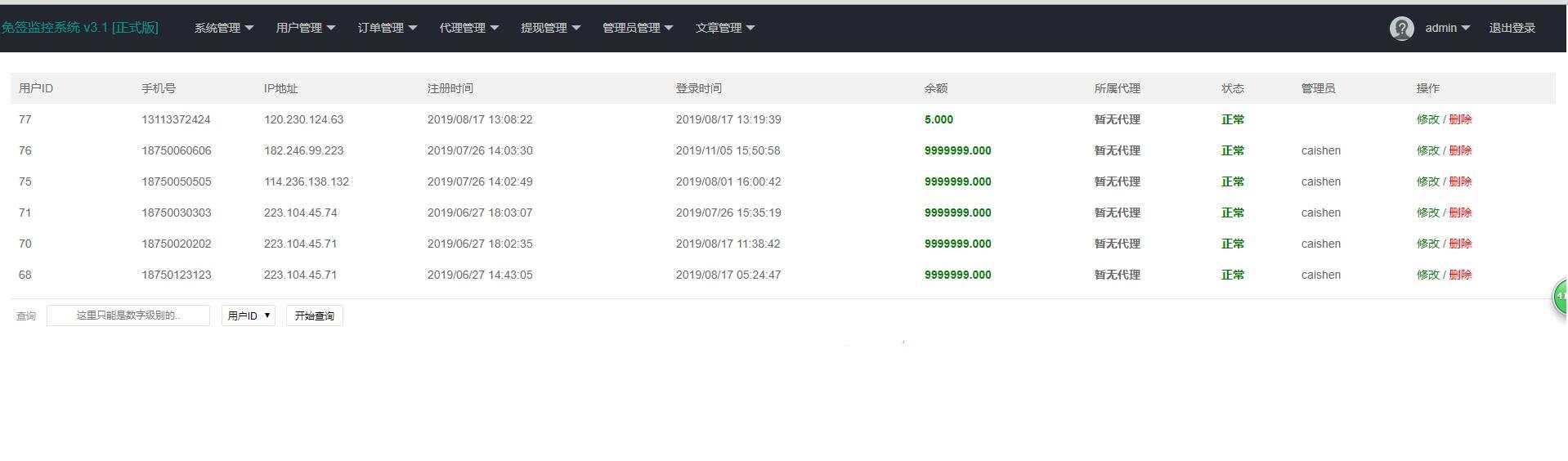图片[5]-客创社 - 专注互联网轻资产创业及网络项目资源整合与分享微信固码免签监控系统+完美运营+完整数据+带搭建教程和APP-客创社 - 专注互联网轻资产创业及网络项目资源整合与分享客创社-免费且强大的项目分享网站！