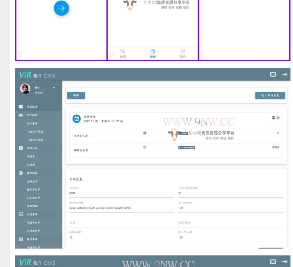 图片[2]-客创社 - 专注互联网轻资产创业及网络项目资源整合与分享USDT虚拟货币 接单返利 金融理财程序-客创社 - 专注互联网轻资产创业及网络项目资源整合与分享客创社-免费且强大的项目分享网站！