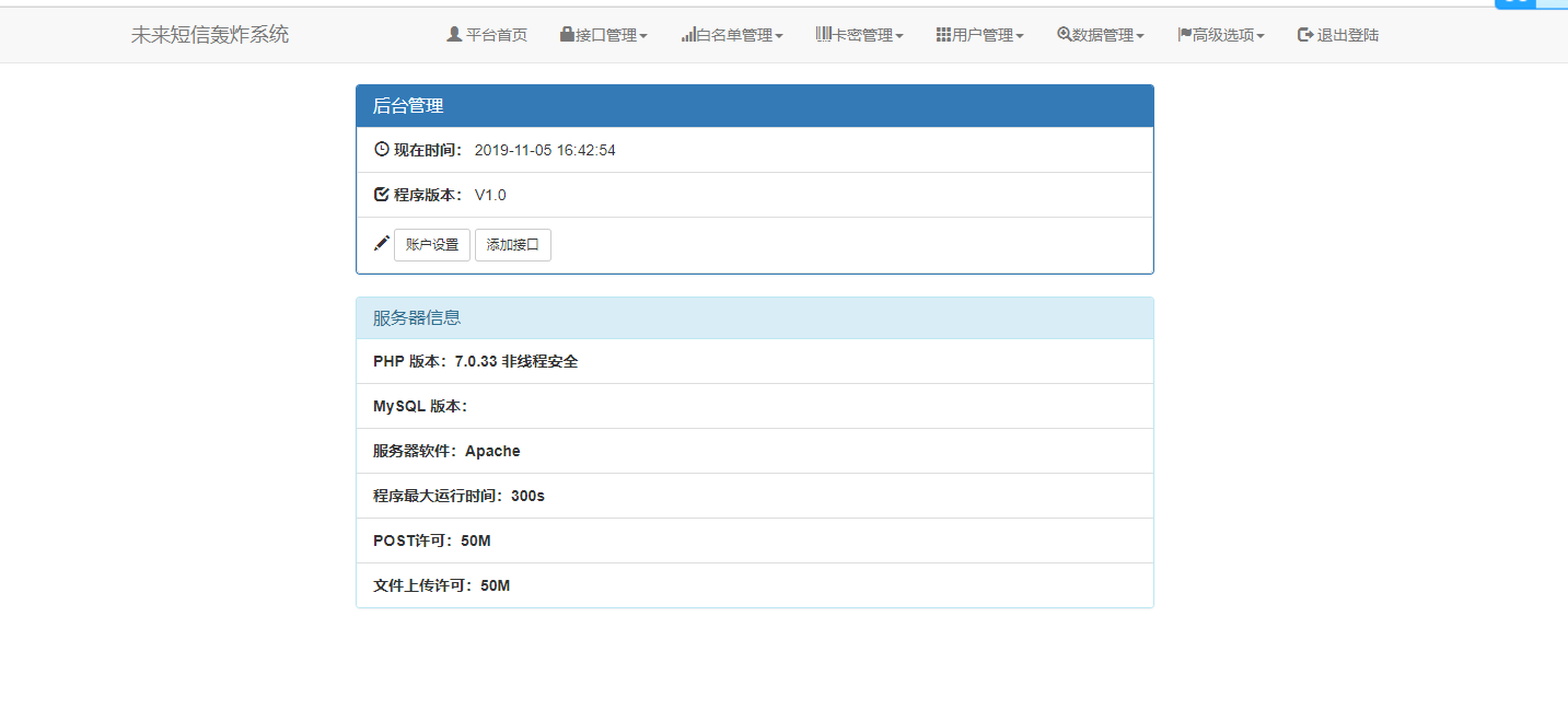 在线短信轰炸源码 附14000+接口-客创社 - 专注互联网轻资产创业及网络项目资源整合与分享客创社-免费且强大的项目分享网站！