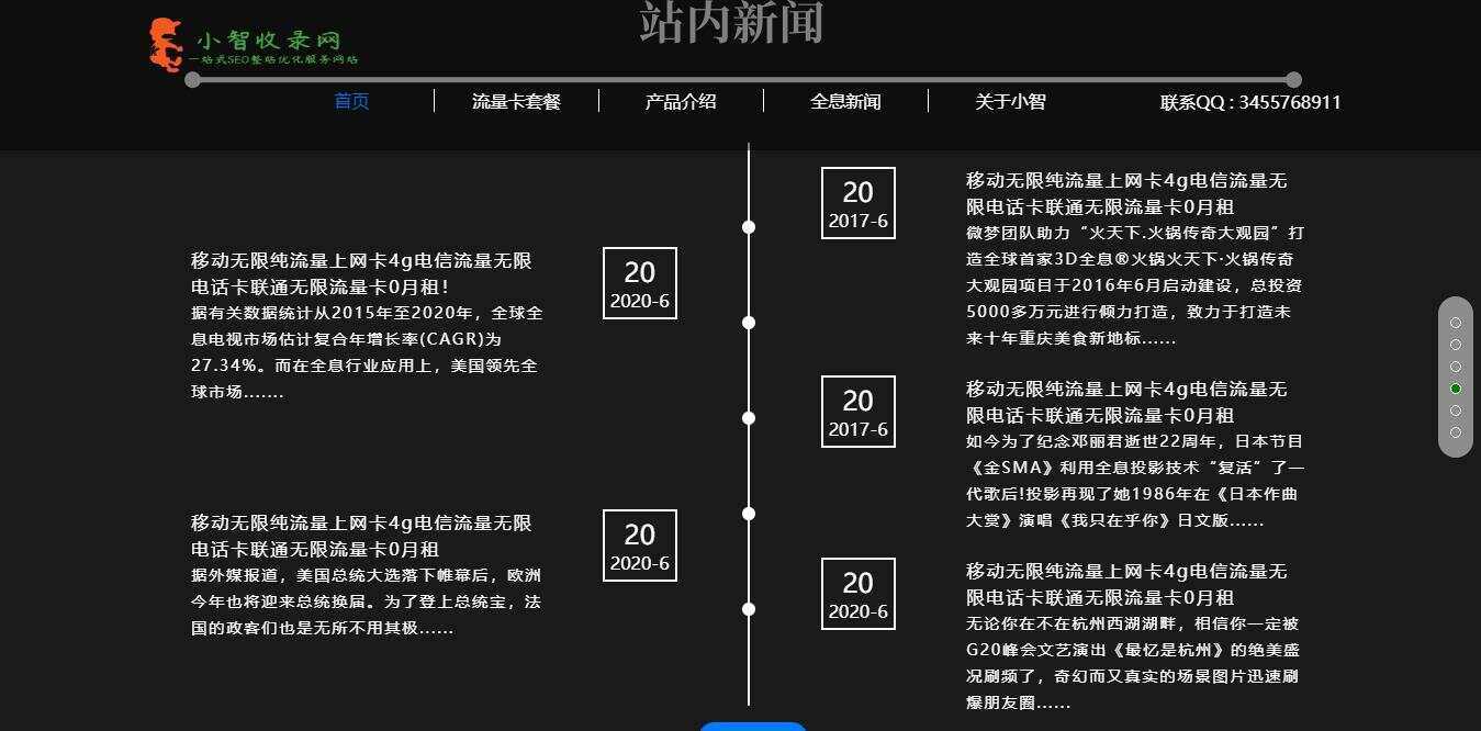 图片[4]-客创社 - 专注互联网轻资产创业及网络项目资源整合与分享流量卡官网单页的模板源码-客创社 - 专注互联网轻资产创业及网络项目资源整合与分享客创社-免费且强大的项目分享网站！