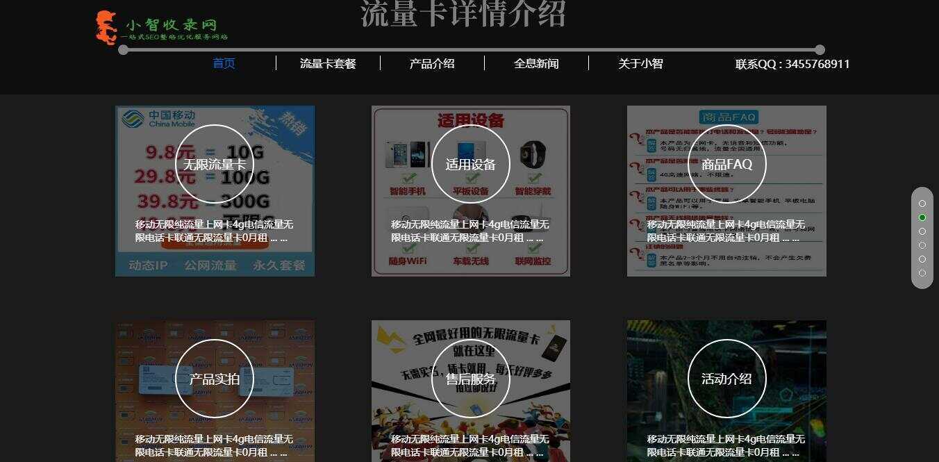 图片[2]-客创社 - 专注互联网轻资产创业及网络项目资源整合与分享流量卡官网单页的模板源码-客创社 - 专注互联网轻资产创业及网络项目资源整合与分享客创社-免费且强大的项目分享网站！