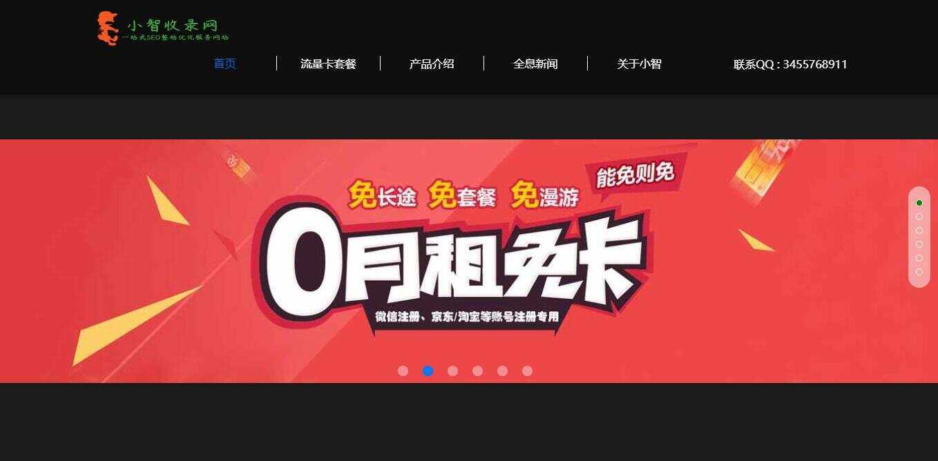流量卡官网单页的模板源码-客创社 - 专注互联网轻资产创业及网络项目资源整合与分享客创社-免费且强大的项目分享网站！