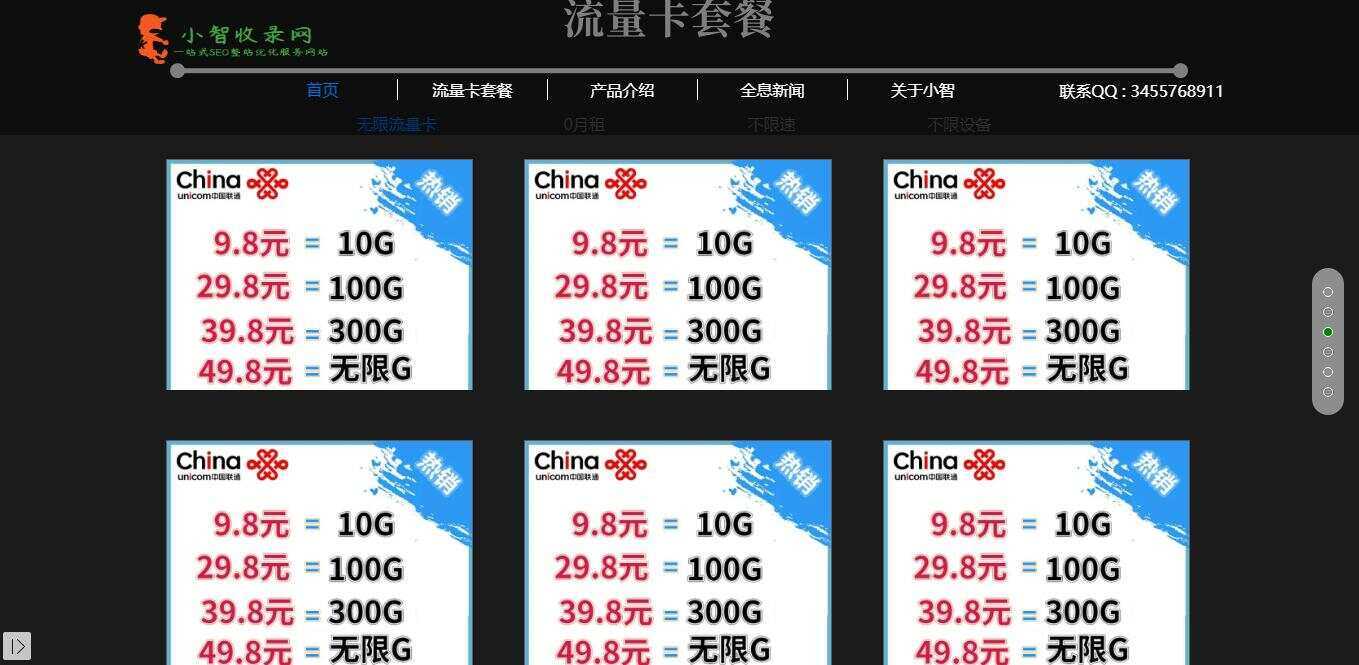图片[3]-客创社 - 专注互联网轻资产创业及网络项目资源整合与分享流量卡官网单页的模板源码-客创社 - 专注互联网轻资产创业及网络项目资源整合与分享客创社-免费且强大的项目分享网站！