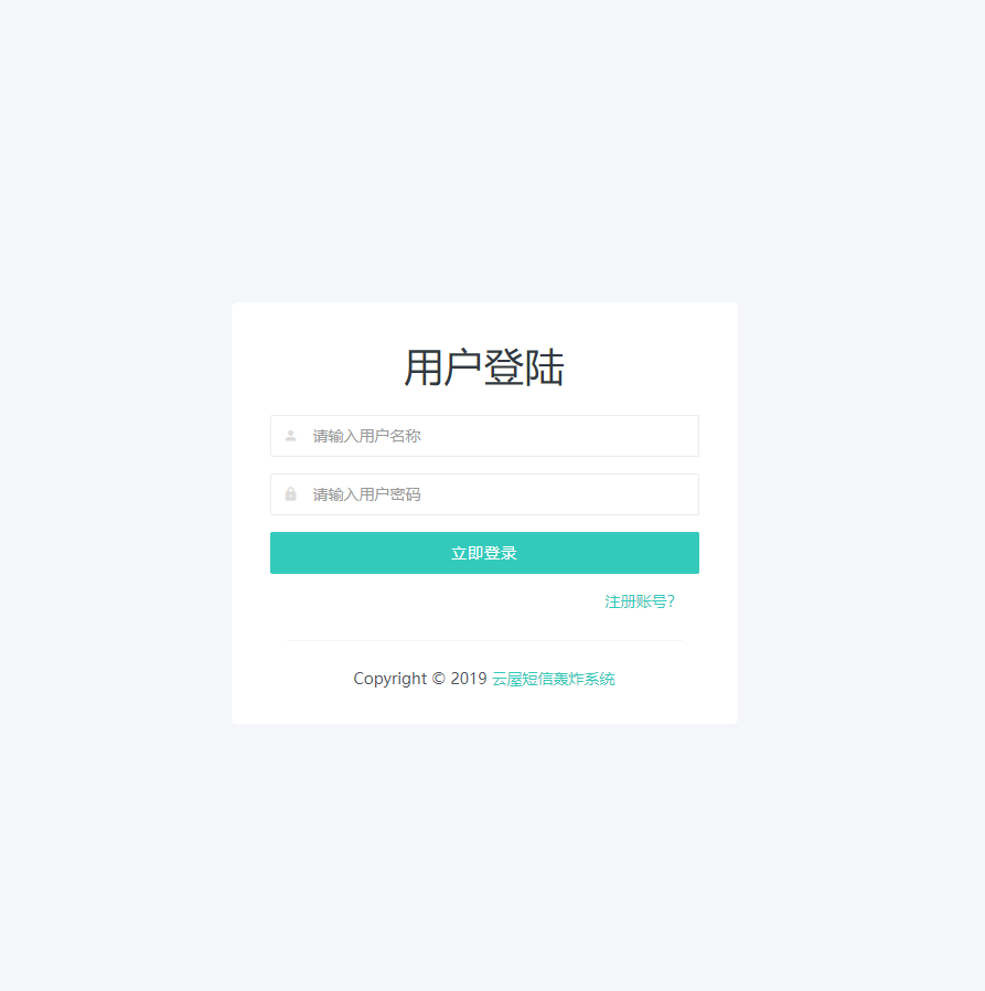 图片[2]-客创社 - 专注互联网轻资产创业及网络项目资源整合与分享在线短信轰炸源码 附14000+接口-客创社 - 专注互联网轻资产创业及网络项目资源整合与分享客创社-免费且强大的项目分享网站！