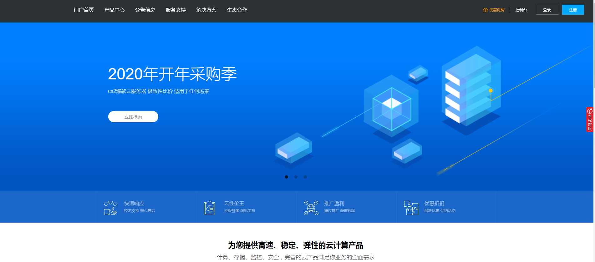 价值60元的swapidc小鸟云-客创社 - 专注互联网轻资产创业及网络项目资源整合与分享客创社-免费且强大的项目分享网站！