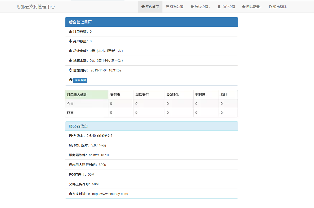 图片[3]-客创社 - 专注互联网轻资产创业及网络项目资源整合与分享最新更新思狐云支付系统 第三方/第四方免签约聚合支付系统 思狐易支付二次开发-客创社 - 专注互联网轻资产创业及网络项目资源整合与分享客创社-免费且强大的项目分享网站！
