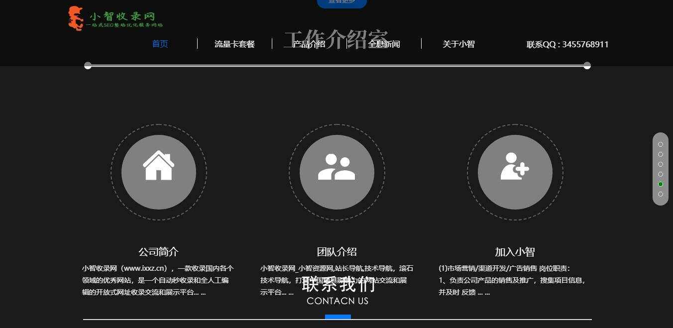 图片[5]-客创社 - 专注互联网轻资产创业及网络项目资源整合与分享流量卡官网单页的模板源码-客创社 - 专注互联网轻资产创业及网络项目资源整合与分享客创社-免费且强大的项目分享网站！