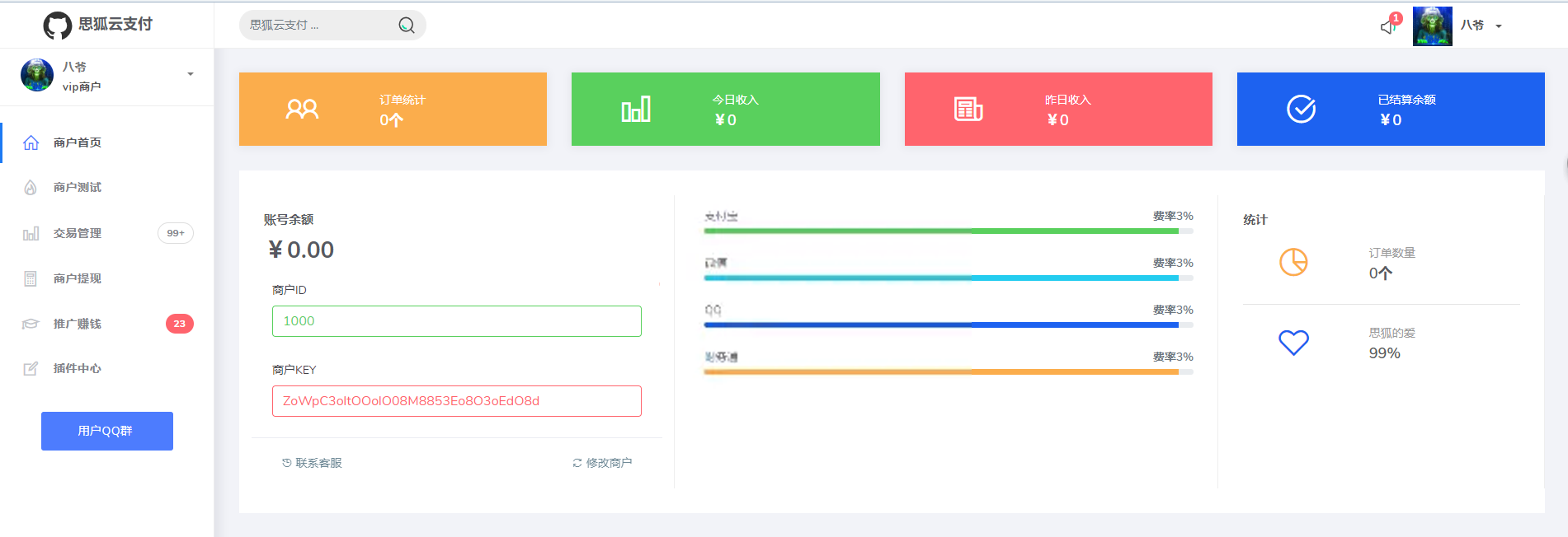 图片[2]-客创社 - 专注互联网轻资产创业及网络项目资源整合与分享最新更新思狐云支付系统 第三方/第四方免签约聚合支付系统 思狐易支付二次开发-客创社 - 专注互联网轻资产创业及网络项目资源整合与分享客创社-免费且强大的项目分享网站！