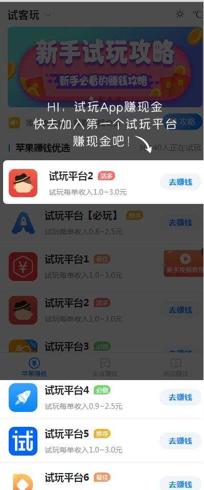 帝国cms7.5开发的手赚网，试玩平台源码，可封装APP-客创社 - 专注互联网轻资产创业及网络项目资源整合与分享客创社-免费且强大的项目分享网站！