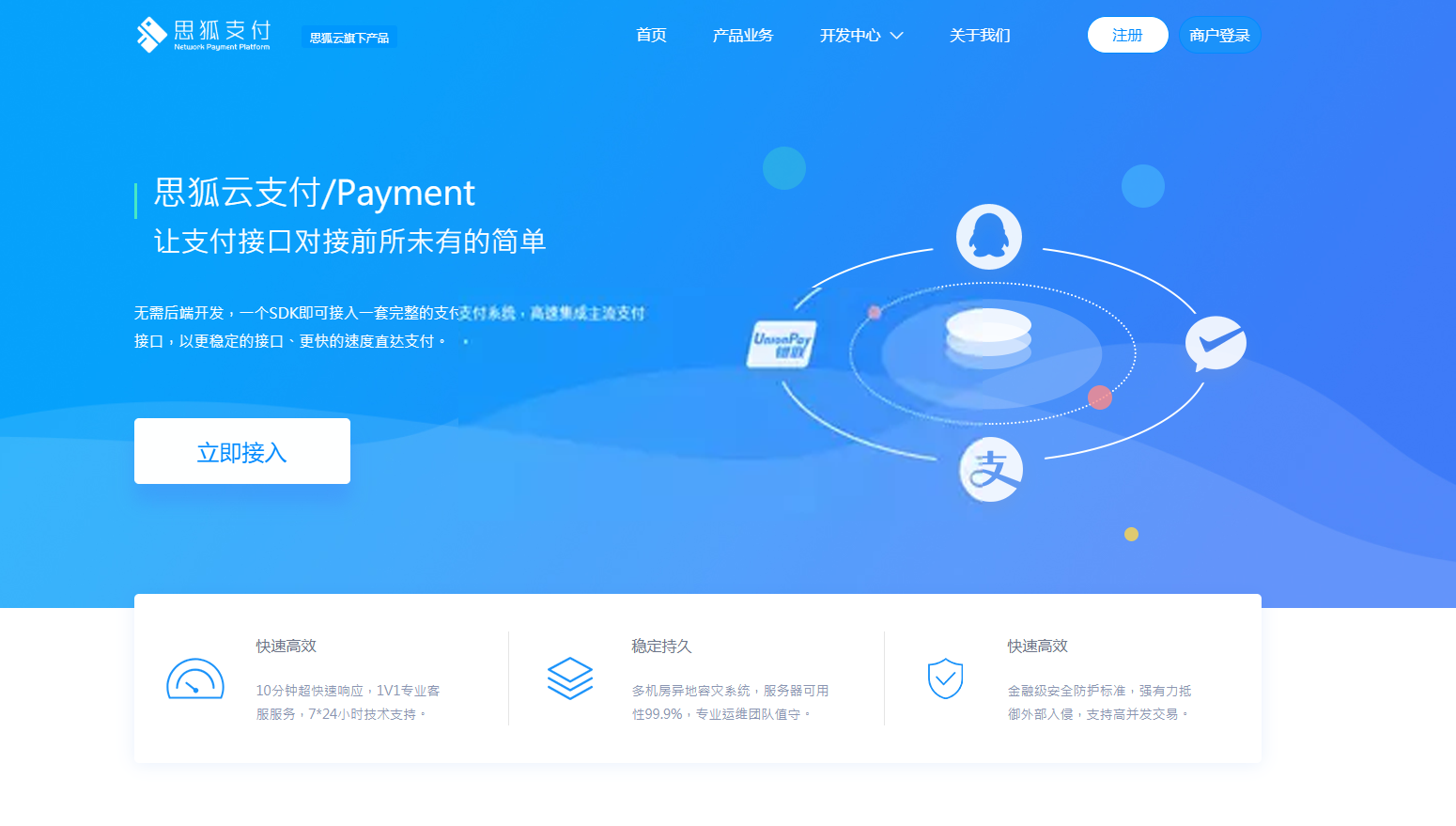 最新更新思狐云支付系统 第三方/第四方免签约聚合支付系统 思狐易支付二次开发-客创社 - 专注互联网轻资产创业及网络项目资源整合与分享客创社-免费且强大的项目分享网站！