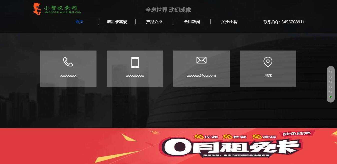 图片[6]-客创社 - 专注互联网轻资产创业及网络项目资源整合与分享流量卡官网单页的模板源码-客创社 - 专注互联网轻资产创业及网络项目资源整合与分享客创社-免费且强大的项目分享网站！