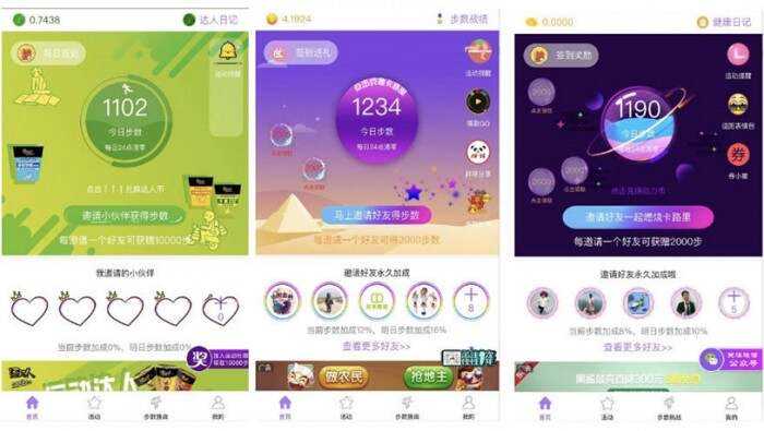 微擎小程序 步数宝步数换购小程序V9.4.9 前端+后端-客创社 - 专注互联网轻资产创业及网络项目资源整合与分享客创社-免费且强大的项目分享网站！