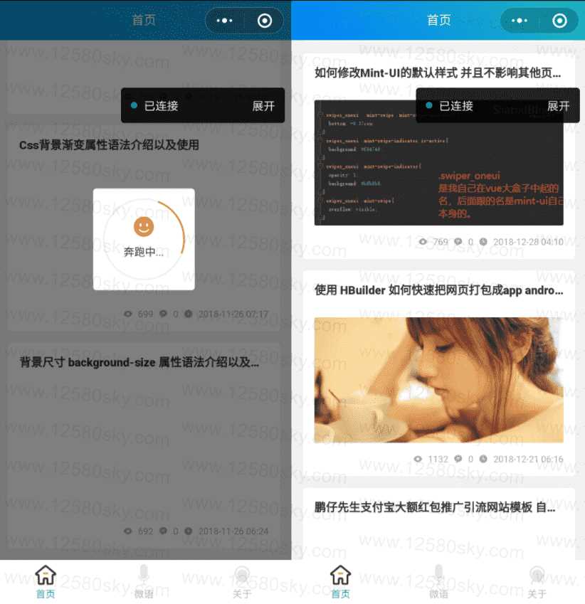 emlog蔚蓝模板开源微信小程序-客创社 - 专注互联网轻资产创业及网络项目资源整合与分享客创社-免费且强大的项目分享网站！