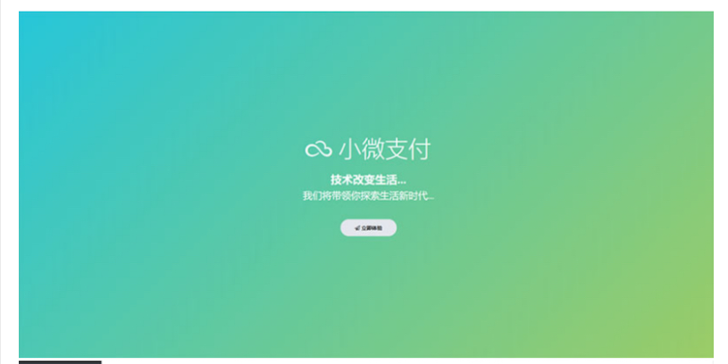 小微支付服务商专用源码 Thinkphp内核-客创社 - 专注互联网轻资产创业及网络项目资源整合与分享客创社-免费且强大的项目分享网站！