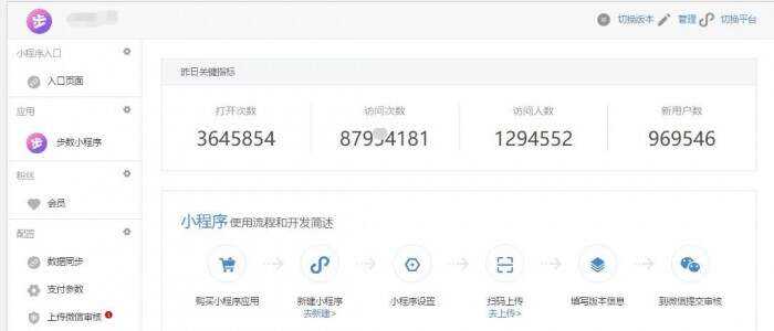 图片[2]-客创社 - 专注互联网轻资产创业及网络项目资源整合与分享微擎小程序 步数宝步数换购小程序V9.4.9 前端+后端-客创社 - 专注互联网轻资产创业及网络项目资源整合与分享客创社-免费且强大的项目分享网站！
