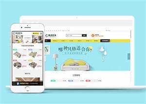 装修装饰定制设计类网站前端模板-客创社 - 专注互联网轻资产创业及网络项目资源整合与分享客创社-免费且强大的项目分享网站！