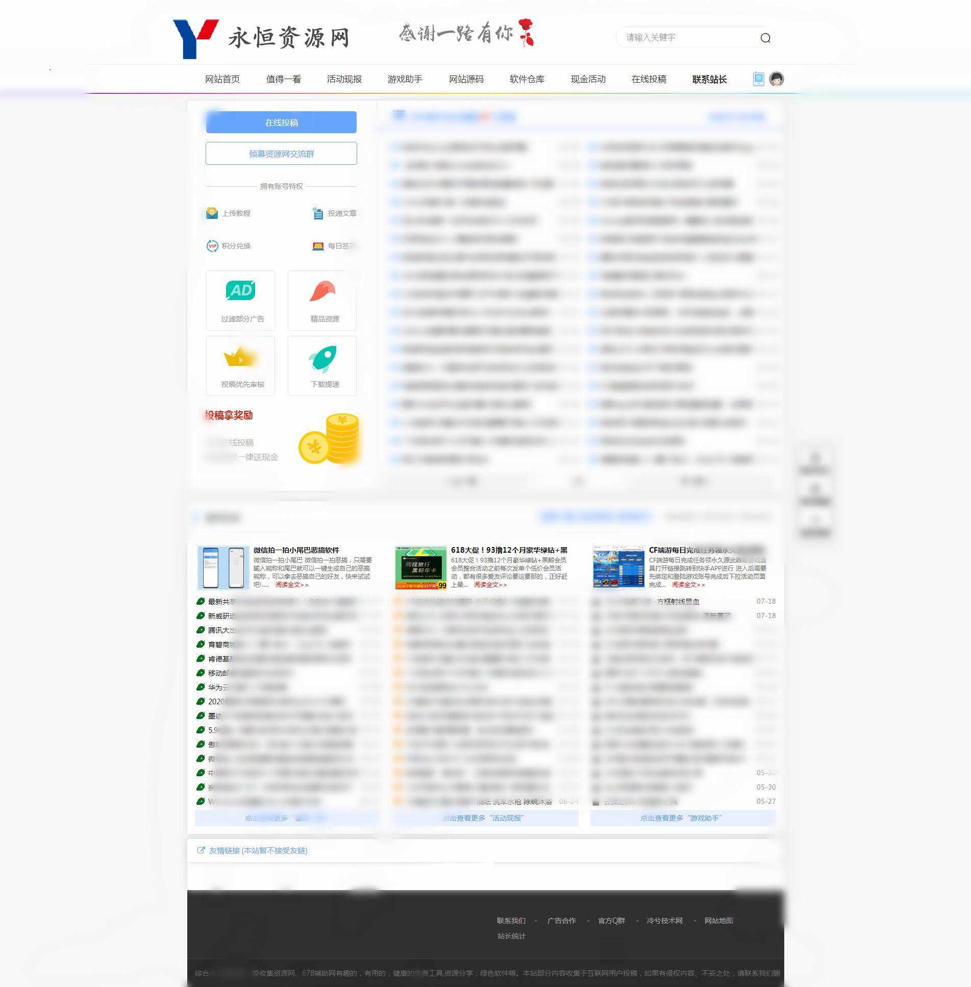 冷兮网钛模板首发无泛滥版-客创社 - 专注互联网轻资产创业及网络项目资源整合与分享客创社-免费且强大的项目分享网站！