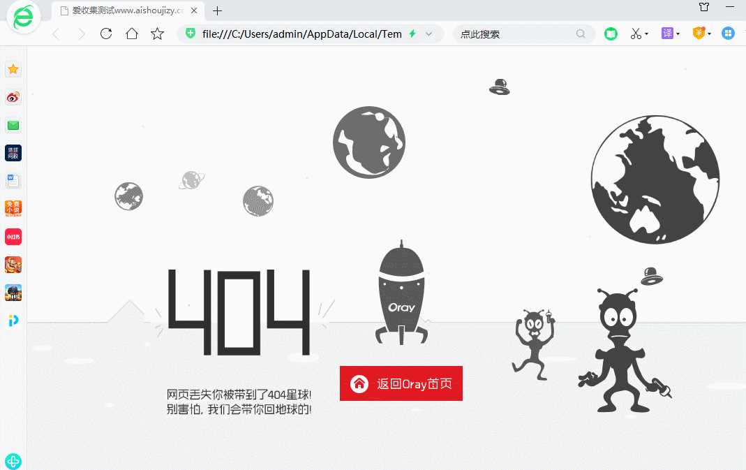 机器人飞船404网html源码-客创社 - 专注互联网轻资产创业及网络项目资源整合与分享客创社-免费且强大的项目分享网站！