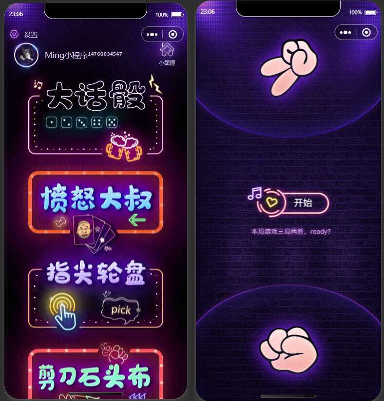 2022最新酒桌小游戏小程序源码 附带流量主-客创社 - 专注互联网轻资产创业及网络项目资源整合与分享客创社-免费且强大的项目分享网站！