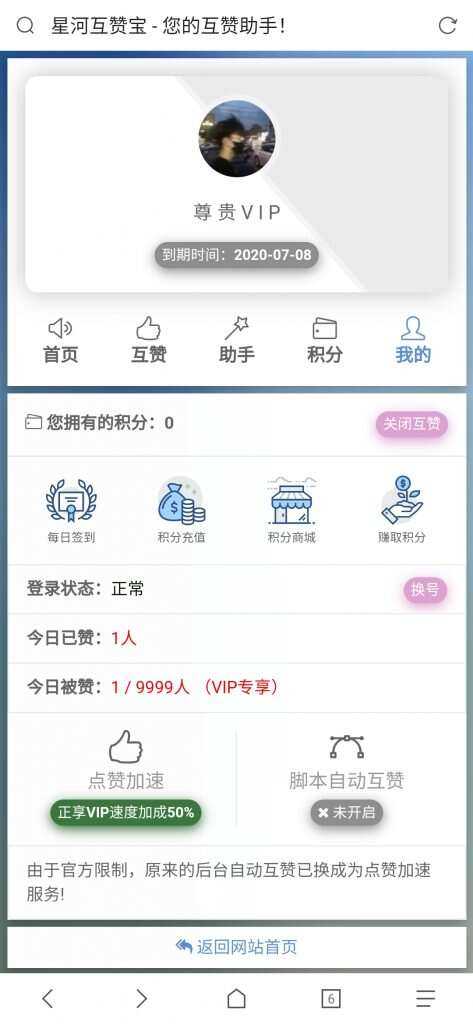 图片[2]-客创社 - 专注互联网轻资产创业及网络项目资源整合与分享香橙互赞网美化模板-客创社 - 专注互联网轻资产创业及网络项目资源整合与分享客创社-免费且强大的项目分享网站！