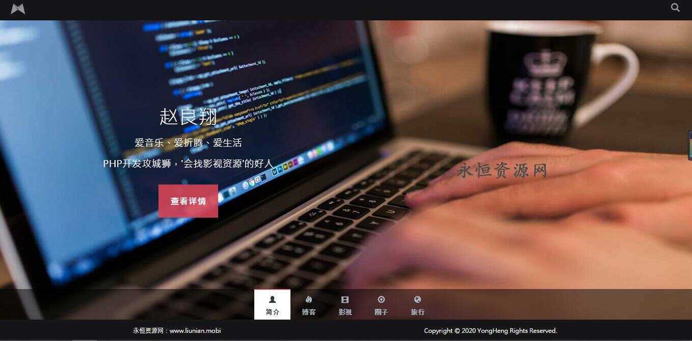 黑色响应式全屏滚动主页源码-客创社 - 专注互联网轻资产创业及网络项目资源整合与分享客创社-免费且强大的项目分享网站！