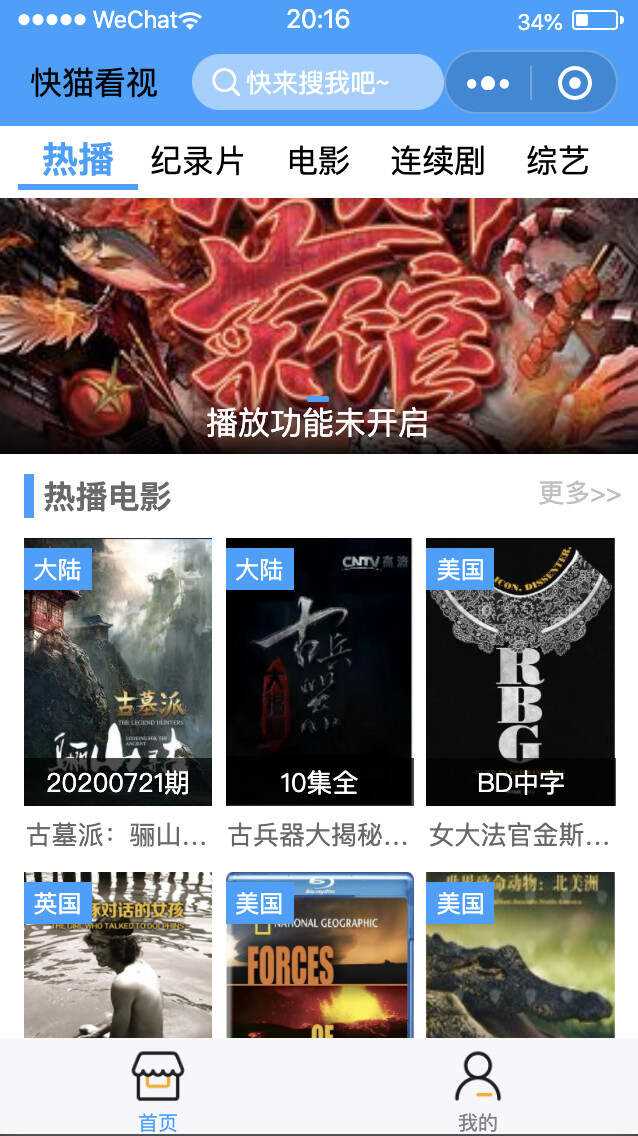 苹果cms影视小程序源码+视频教程+完整版源码-客创社 - 专注互联网轻资产创业及网络项目资源整合与分享客创社-免费且强大的项目分享网站！