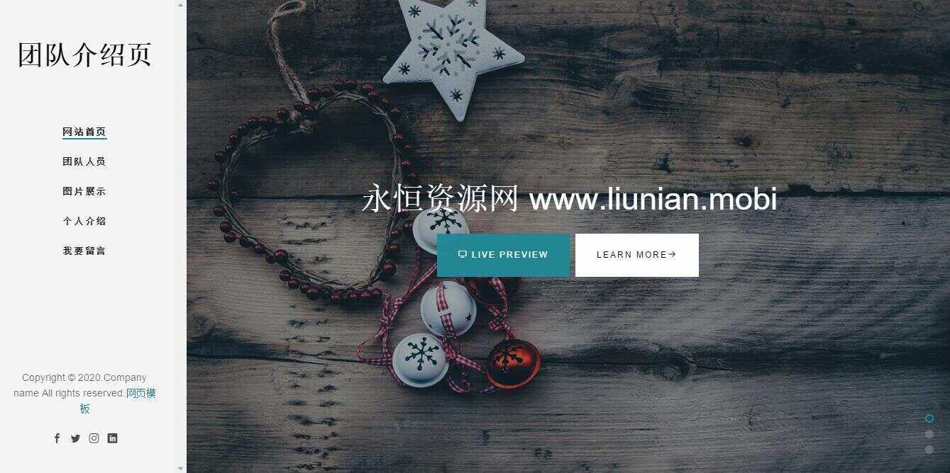 好看自适应团队介绍页源码-客创社 - 专注互联网轻资产创业及网络项目资源整合与分享客创社-免费且强大的项目分享网站！