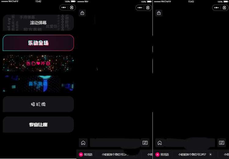 炫酷手持滚动弹幕生成小工具微信小程序源码-客创社 - 专注互联网轻资产创业及网络项目资源整合与分享客创社-免费且强大的项目分享网站！