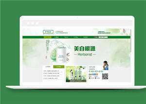 简洁品牌化妆品源码模板下载-客创社 - 专注互联网轻资产创业及网络项目资源整合与分享客创社-免费且强大的项目分享网站！