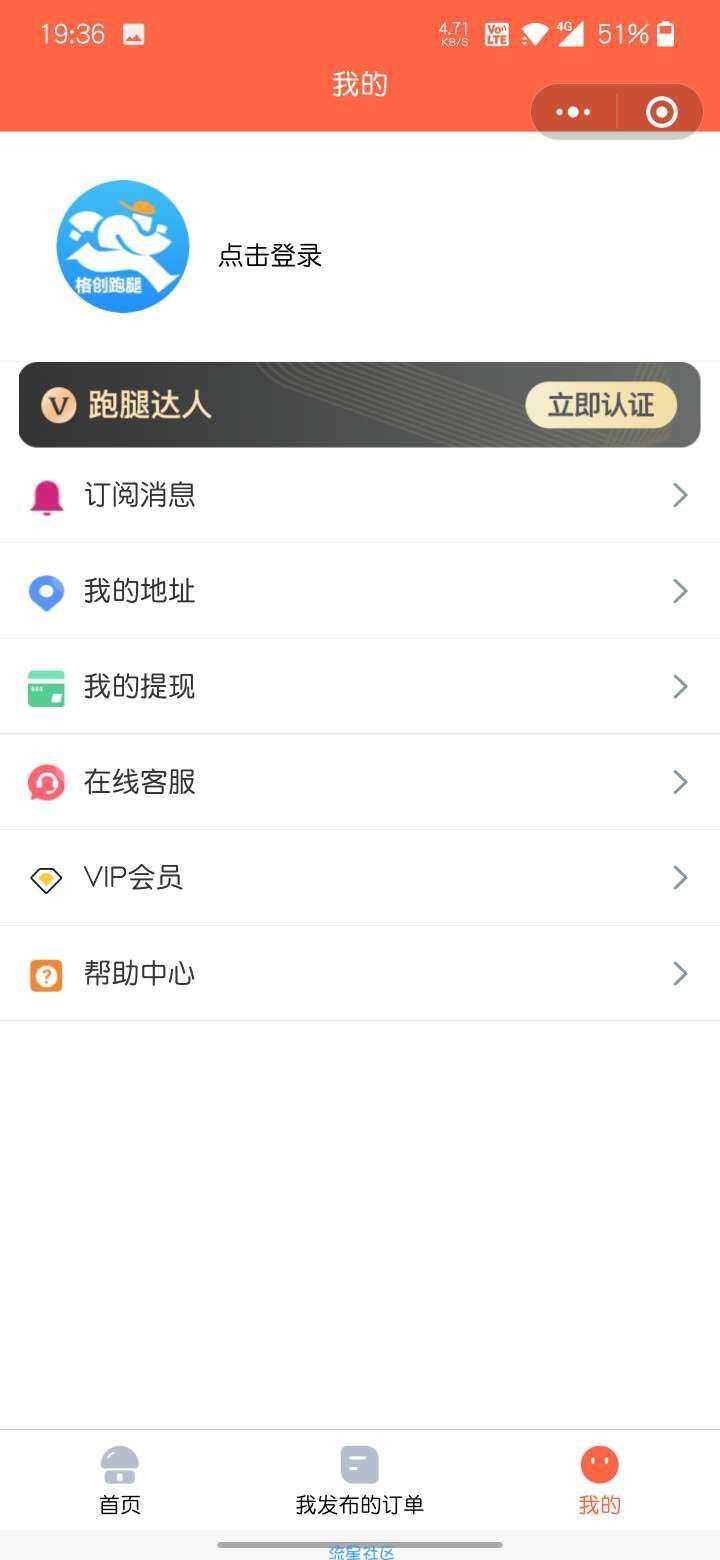 图片[2]-客创社 - 专注互联网轻资产创业及网络项目资源整合与分享修复无错校园跑腿小程序源码-客创社 - 专注互联网轻资产创业及网络项目资源整合与分享客创社-免费且强大的项目分享网站！