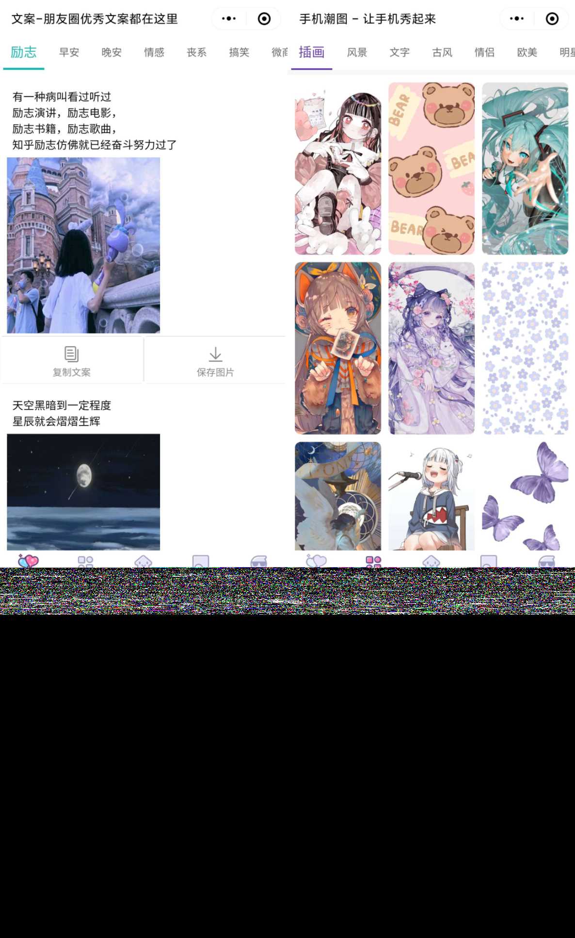 PHP文案馆头像壁纸小程序源码独立后台 附带流量主-客创社 - 专注互联网轻资产创业及网络项目资源整合与分享客创社-免费且强大的项目分享网站！