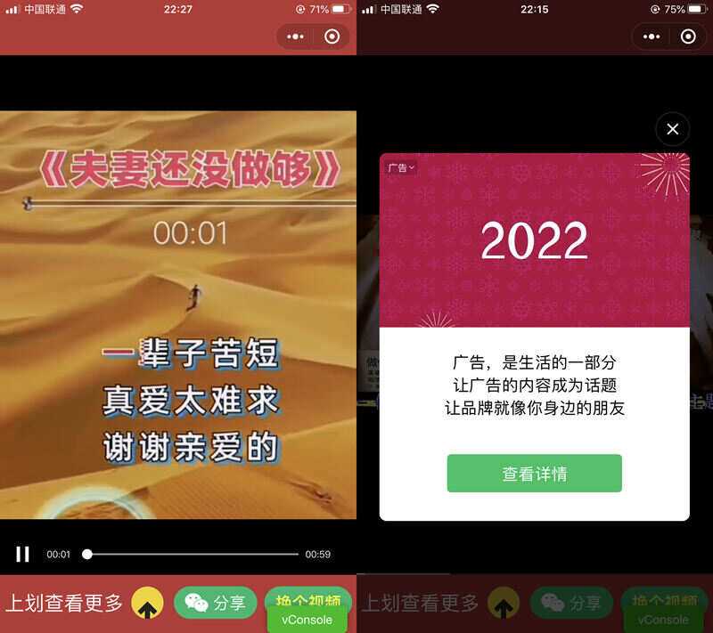 老人疯狂裂变引流视频推广微信小程序源码 支持定时流量主-客创社 - 专注互联网轻资产创业及网络项目资源整合与分享客创社-免费且强大的项目分享网站！