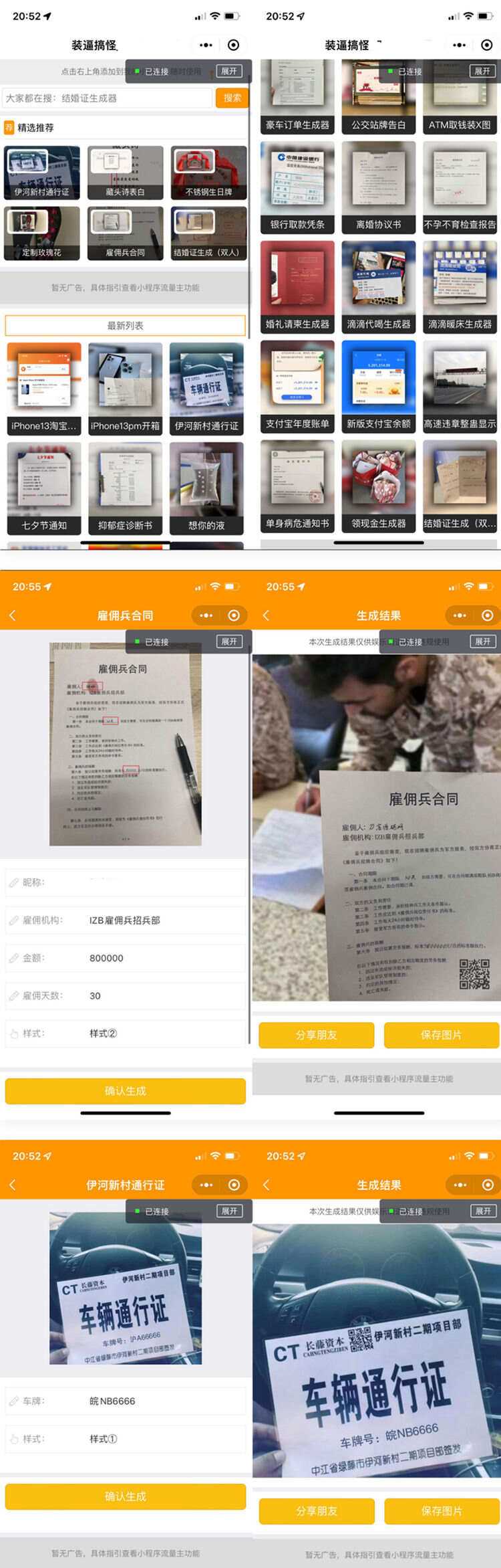 强大新UI装逼神器微信小程序源码+多模板支持多种流量主模式-客创社 - 专注互联网轻资产创业及网络项目资源整合与分享客创社-免费且强大的项目分享网站！