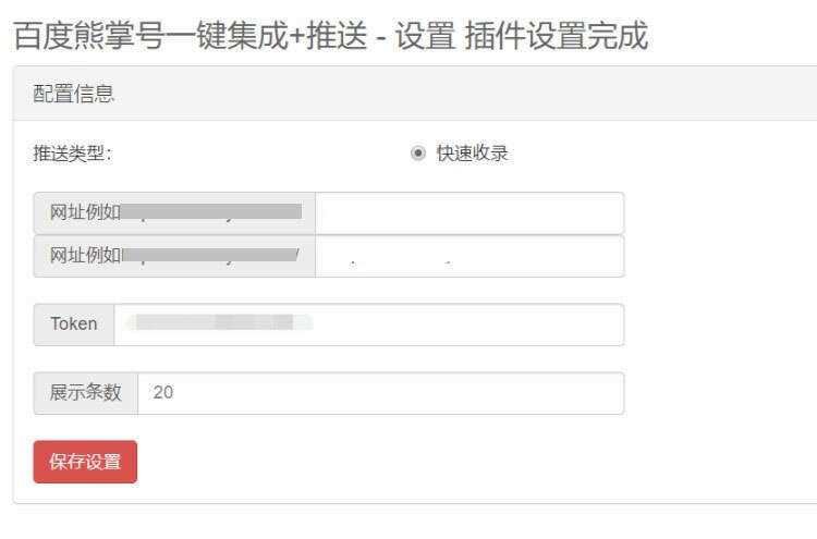 emlog百度熊掌自推送插件-客创社 - 专注互联网轻资产创业及网络项目资源整合与分享客创社-免费且强大的项目分享网站！