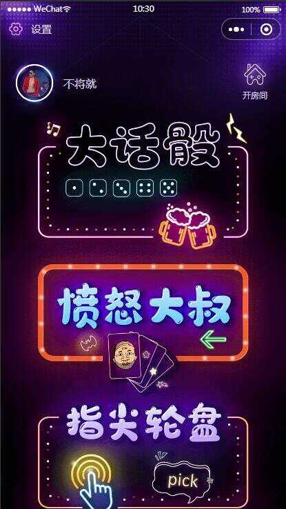 云开发喝酒小程序3.6全新漂亮UI猜拳喝酒小程序 已去除流量主-客创社 - 专注互联网轻资产创业及网络项目资源整合与分享客创社-免费且强大的项目分享网站！