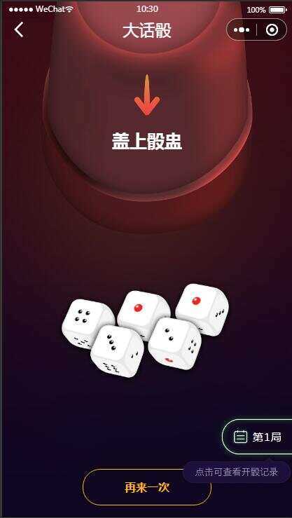 图片[2]-客创社 - 专注互联网轻资产创业及网络项目资源整合与分享云开发喝酒小程序3.6全新漂亮UI猜拳喝酒小程序 已去除流量主-客创社 - 专注互联网轻资产创业及网络项目资源整合与分享客创社-免费且强大的项目分享网站！