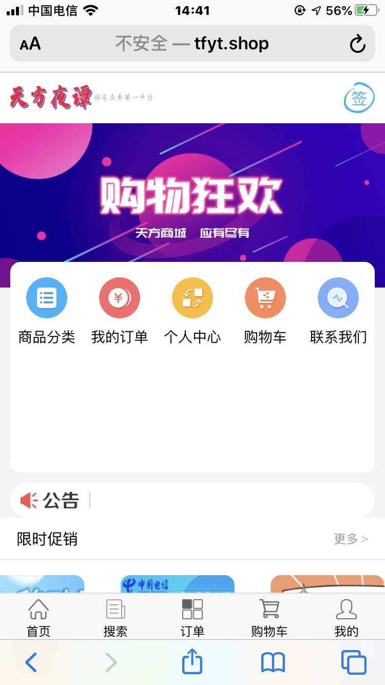 图片[2]-客创社 - 专注互联网轻资产创业及网络项目资源整合与分享200大洋买的个人商城源码-客创社 - 专注互联网轻资产创业及网络项目资源整合与分享客创社-免费且强大的项目分享网站！